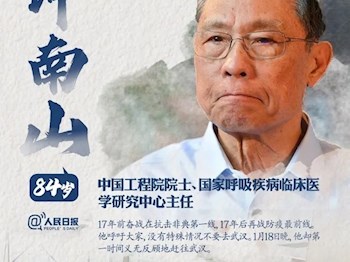 国家脊梁 ——他们是院士也是战士！