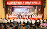 【中国网】16名教职工获“最高荣誉” 成都中医药大学举行这场活动庆祝教师节